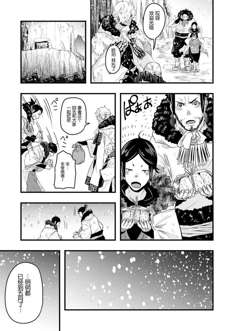 《雪白之间》漫画 短篇