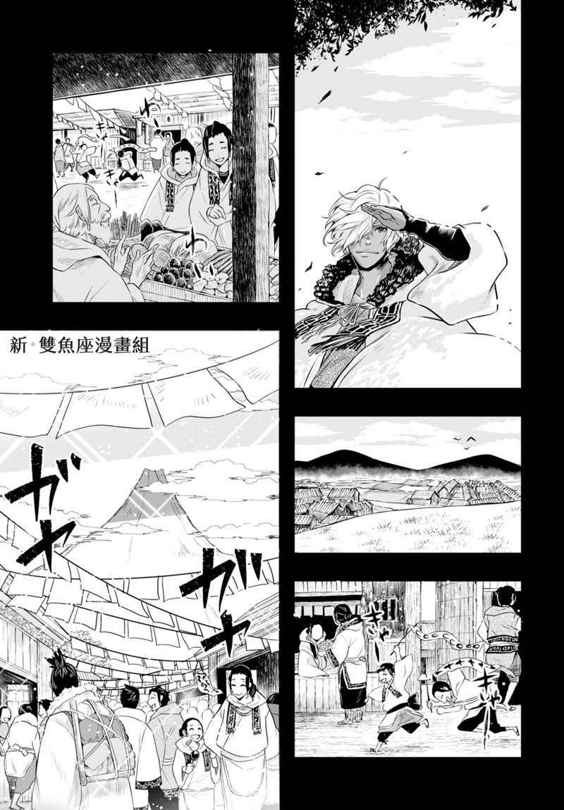 《雪白之间》漫画 短篇