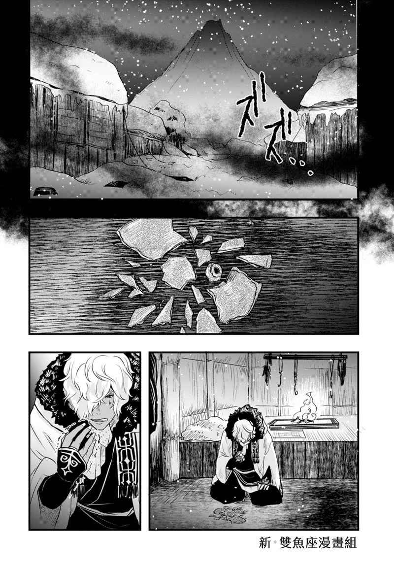 《雪白之间》漫画 短篇