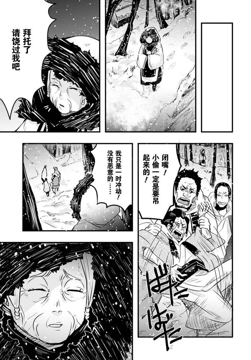 《雪白之间》漫画 短篇