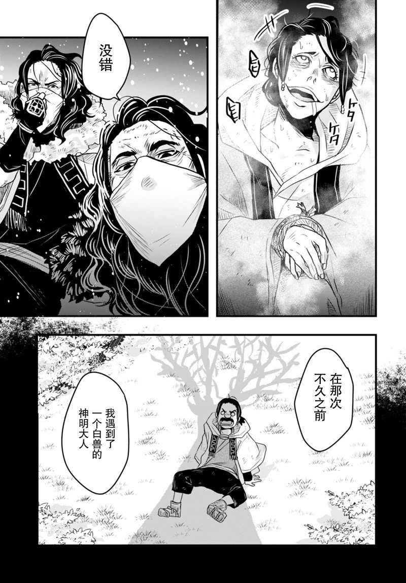 《雪白之间》漫画 短篇