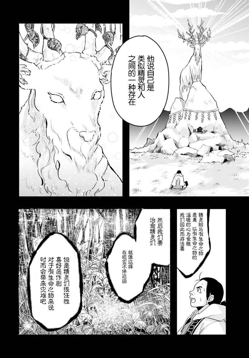 《雪白之间》漫画 短篇