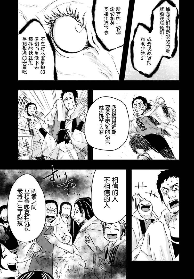 《雪白之间》漫画 短篇