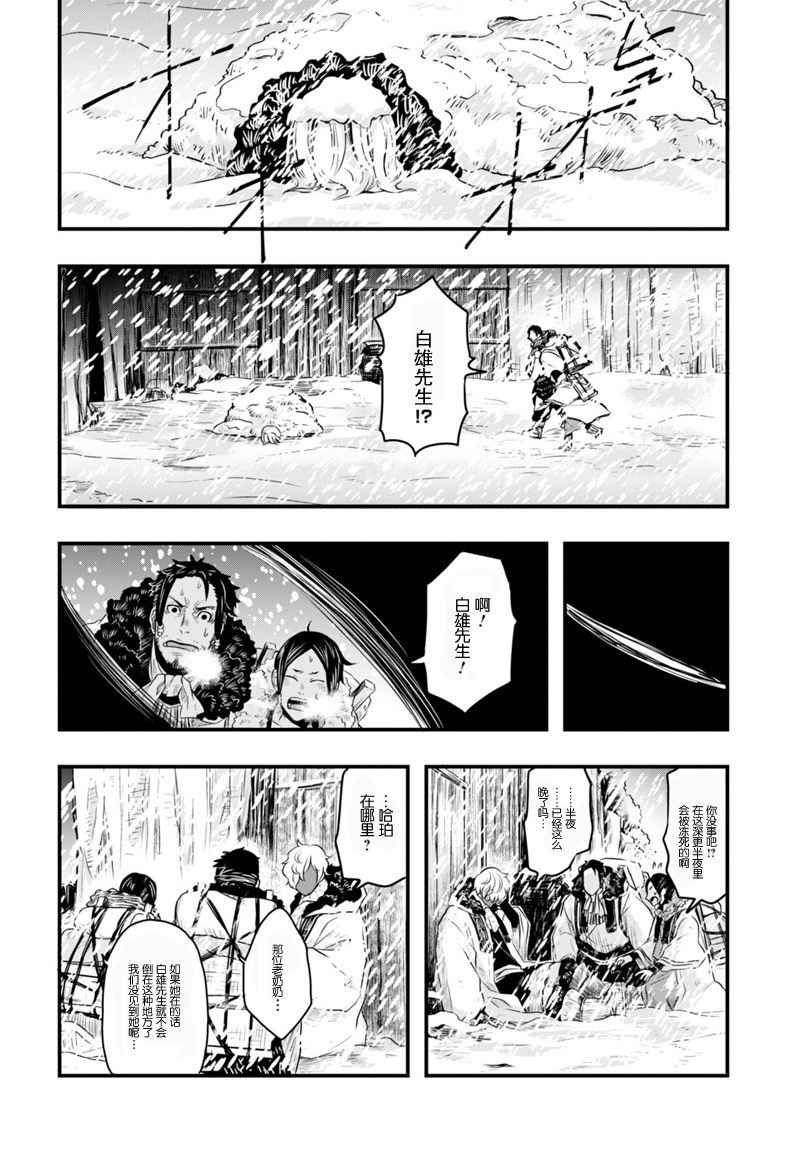 《雪白之间》漫画 短篇