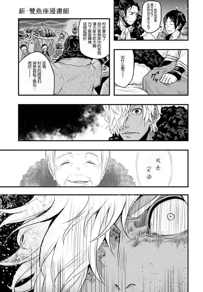 《雪白之间》漫画 短篇