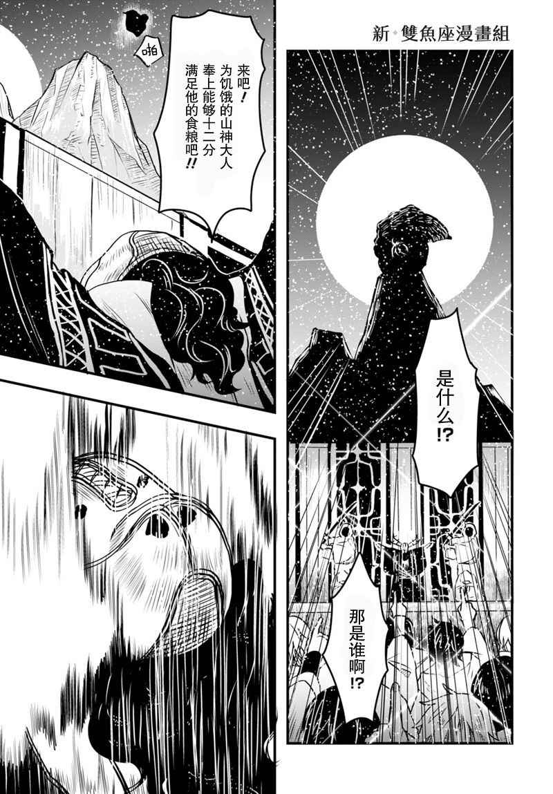 《雪白之间》漫画 短篇