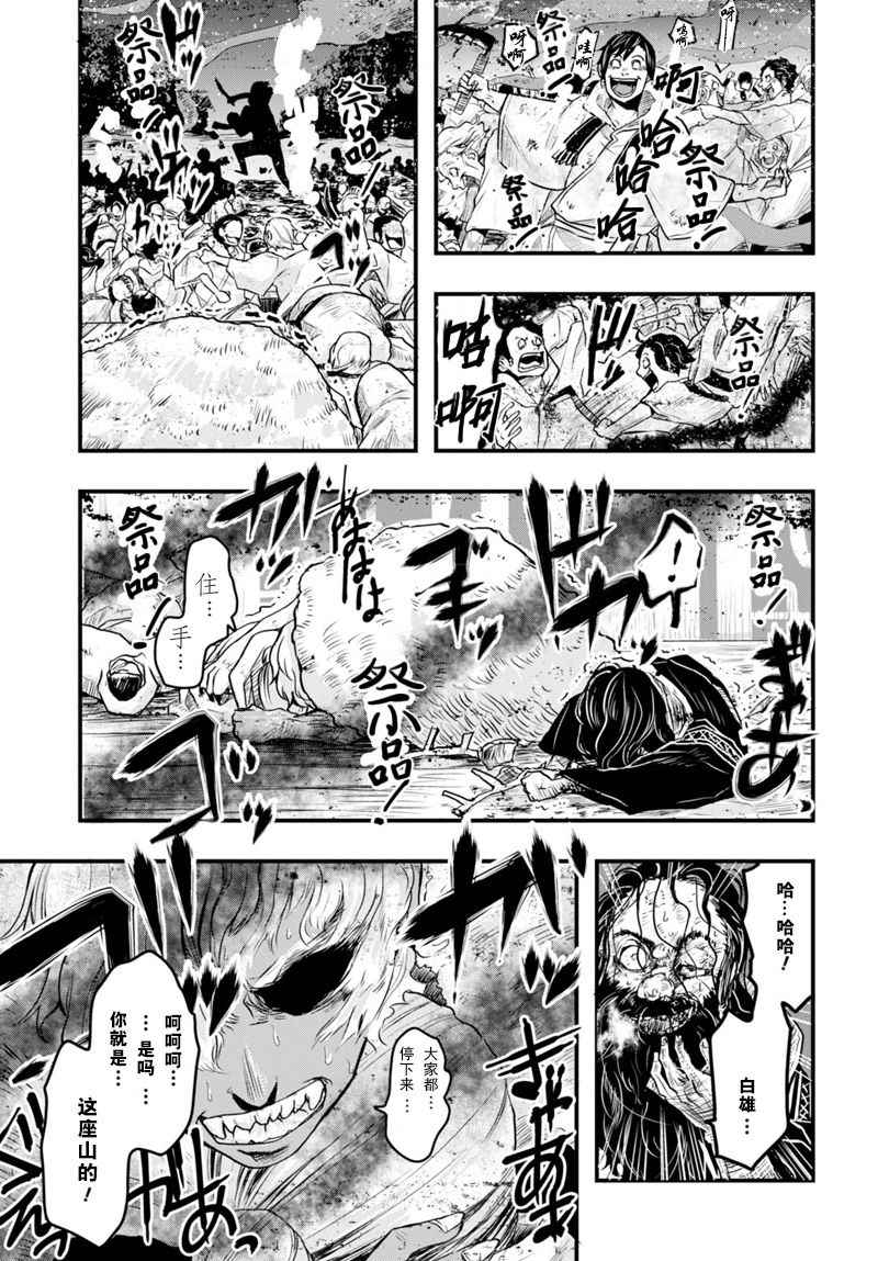 《雪白之间》漫画 短篇