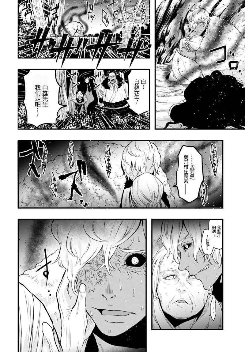 《雪白之间》漫画 短篇