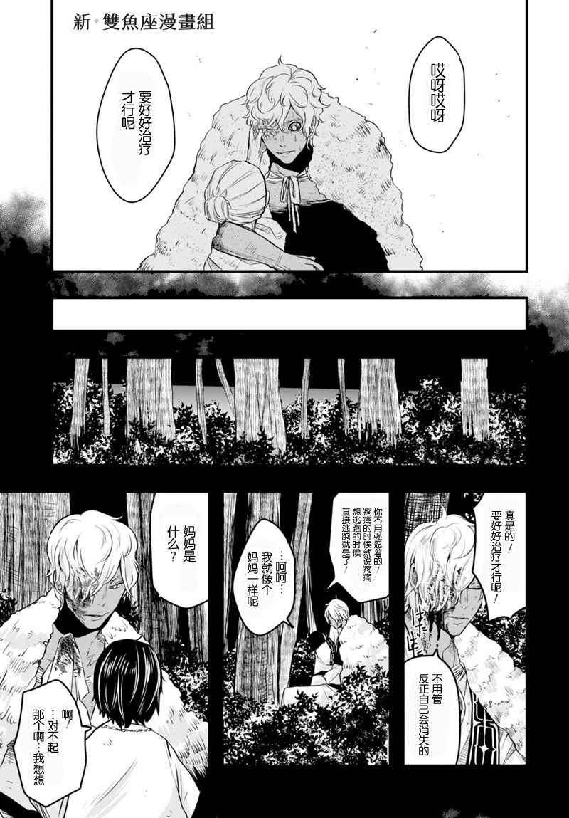 《雪白之间》漫画 短篇