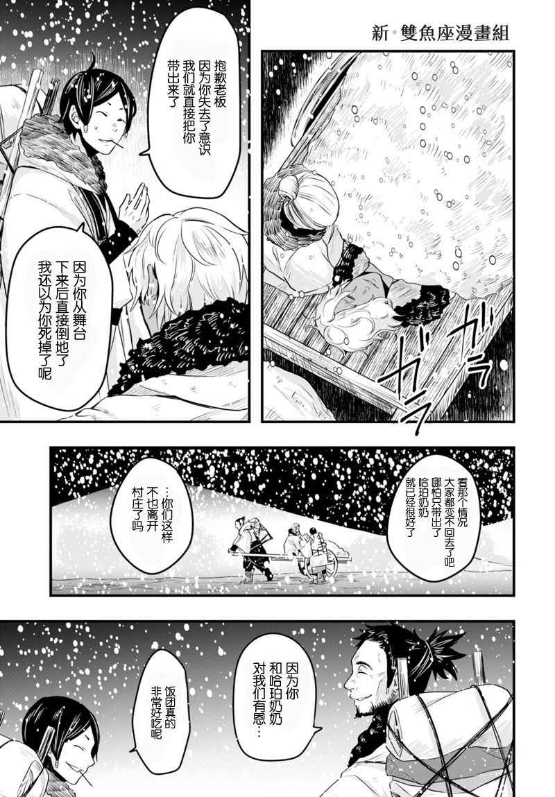 《雪白之间》漫画 短篇