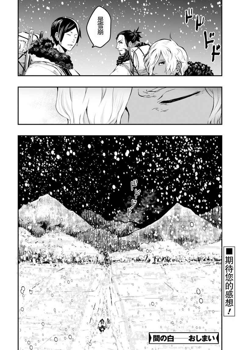 《雪白之间》漫画 短篇