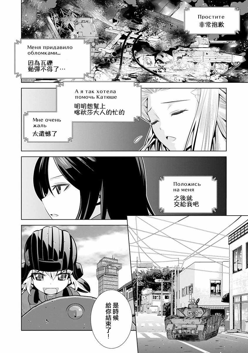 《少女与战车剧场版variante》漫画 variante 002话