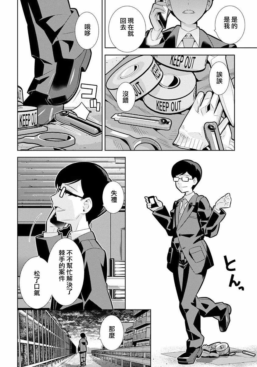 《少女与战车剧场版variante》漫画 variante 007话