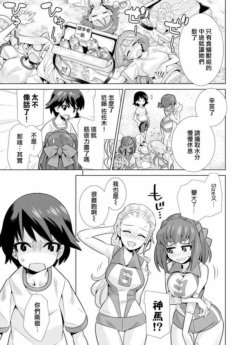 《少女与战车剧场版variante》漫画 variante 010话