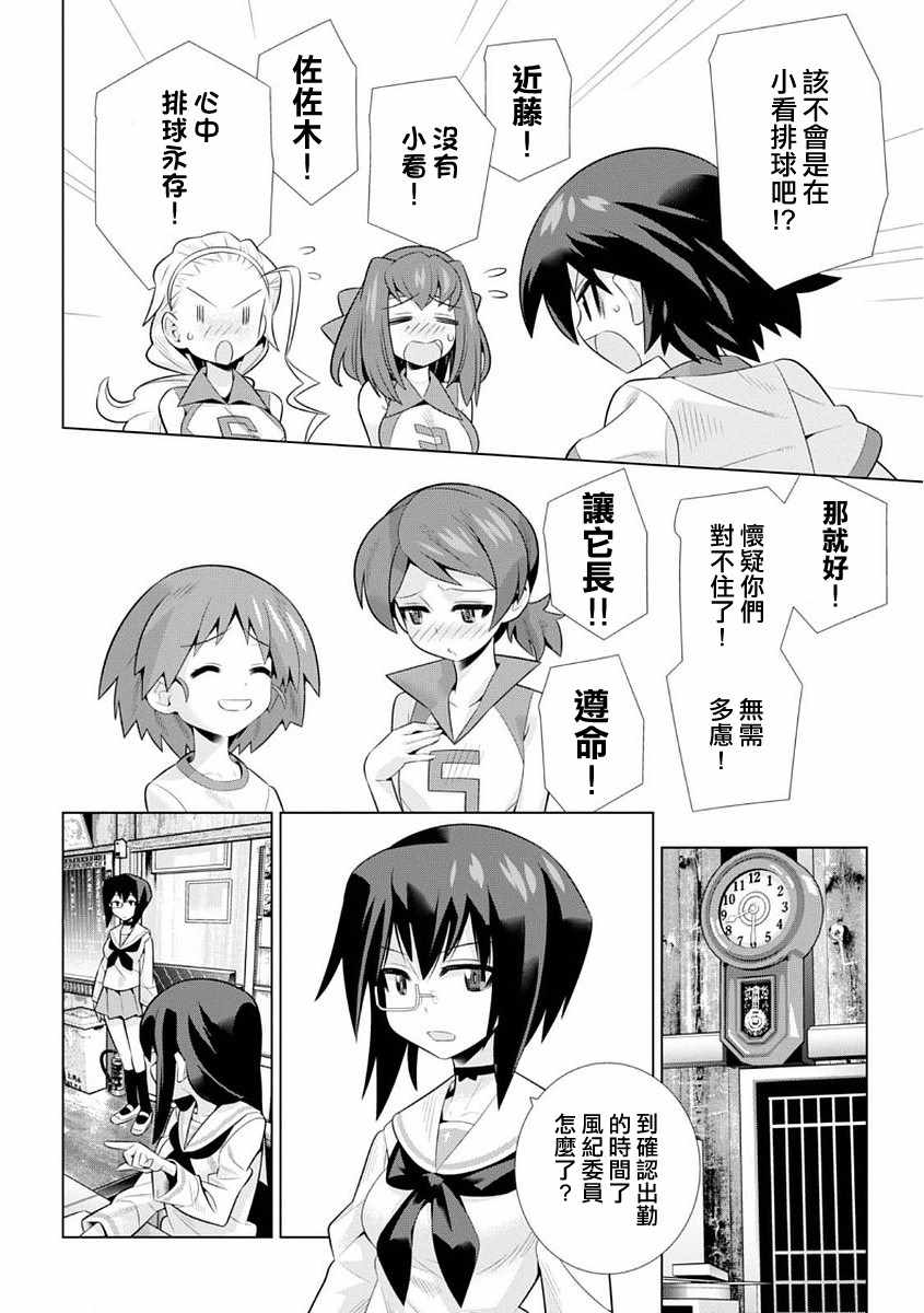 《少女与战车剧场版variante》漫画 variante 010话