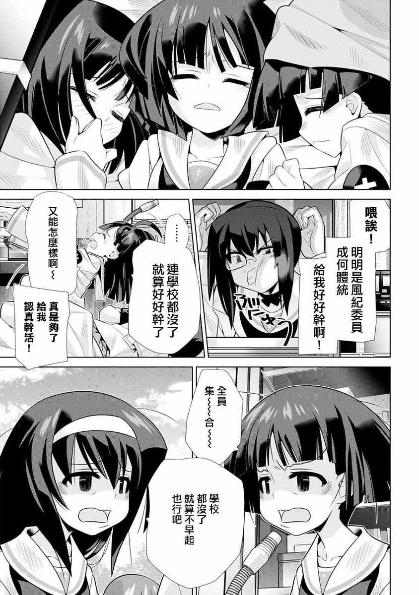 《少女与战车剧场版variante》漫画 variante 010话