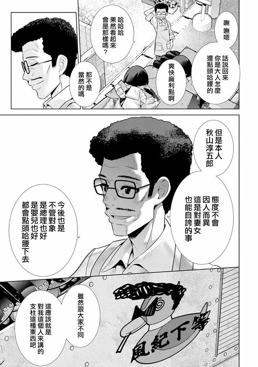 《少女与战车剧场版variante》漫画 variante 010话