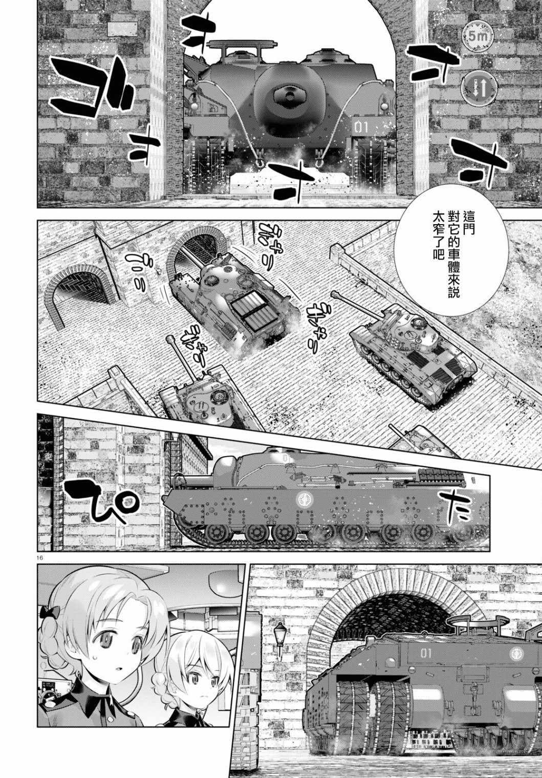 《少女与战车剧场版variante》漫画 variante 35上集