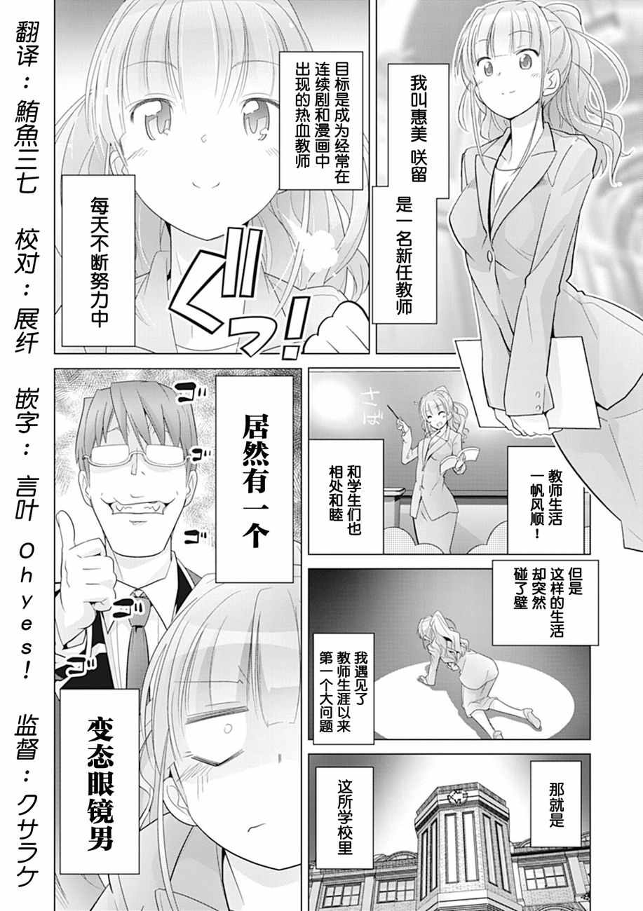 《哲学小姐姐与诡辩君》漫画 010话