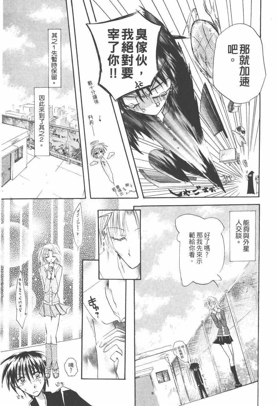 《万能化学变艺社！》漫画 万能化学变艺社 01卷