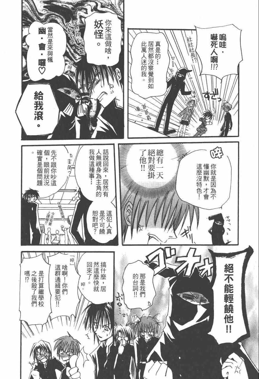 《万能化学变艺社！》漫画 万能化学变艺社 01卷