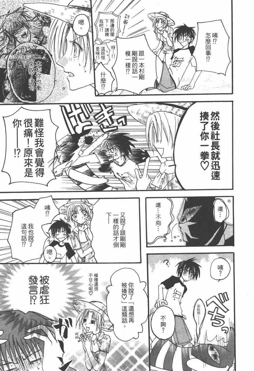 《万能化学变艺社！》漫画 万能化学变艺社 01卷