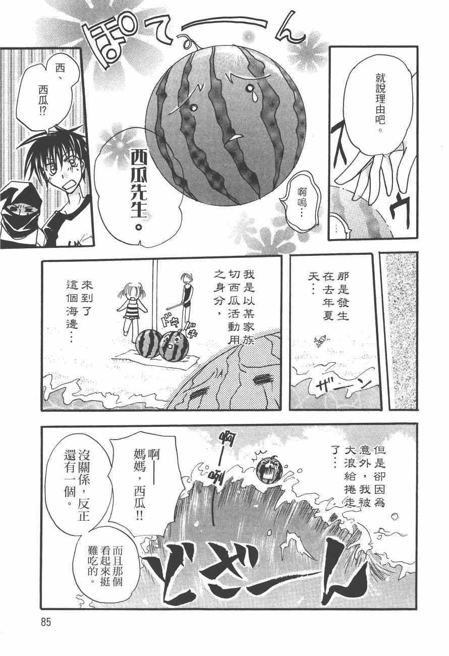 《万能化学变艺社！》漫画 万能化学变艺社 01卷