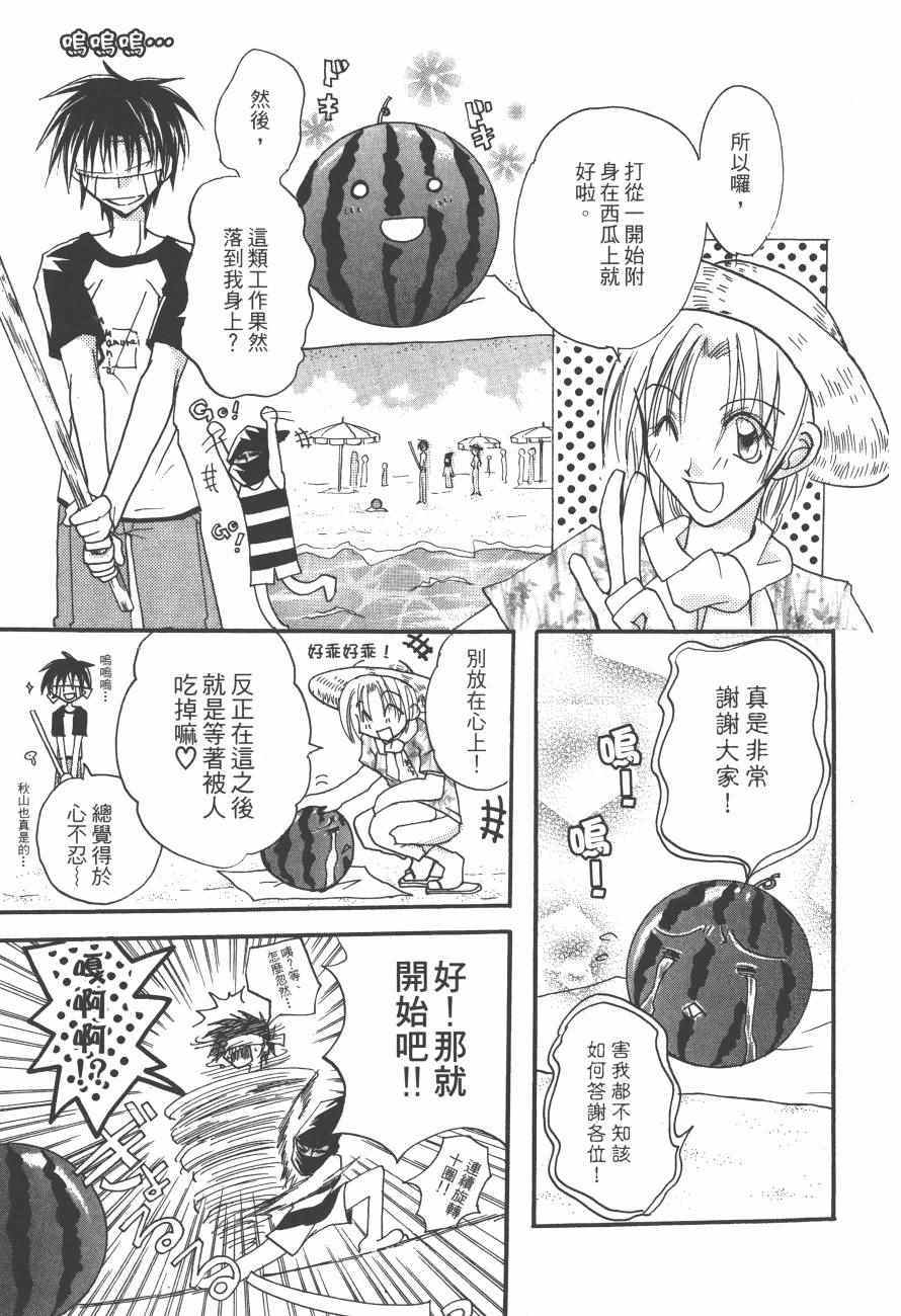 《万能化学变艺社！》漫画 万能化学变艺社 01卷