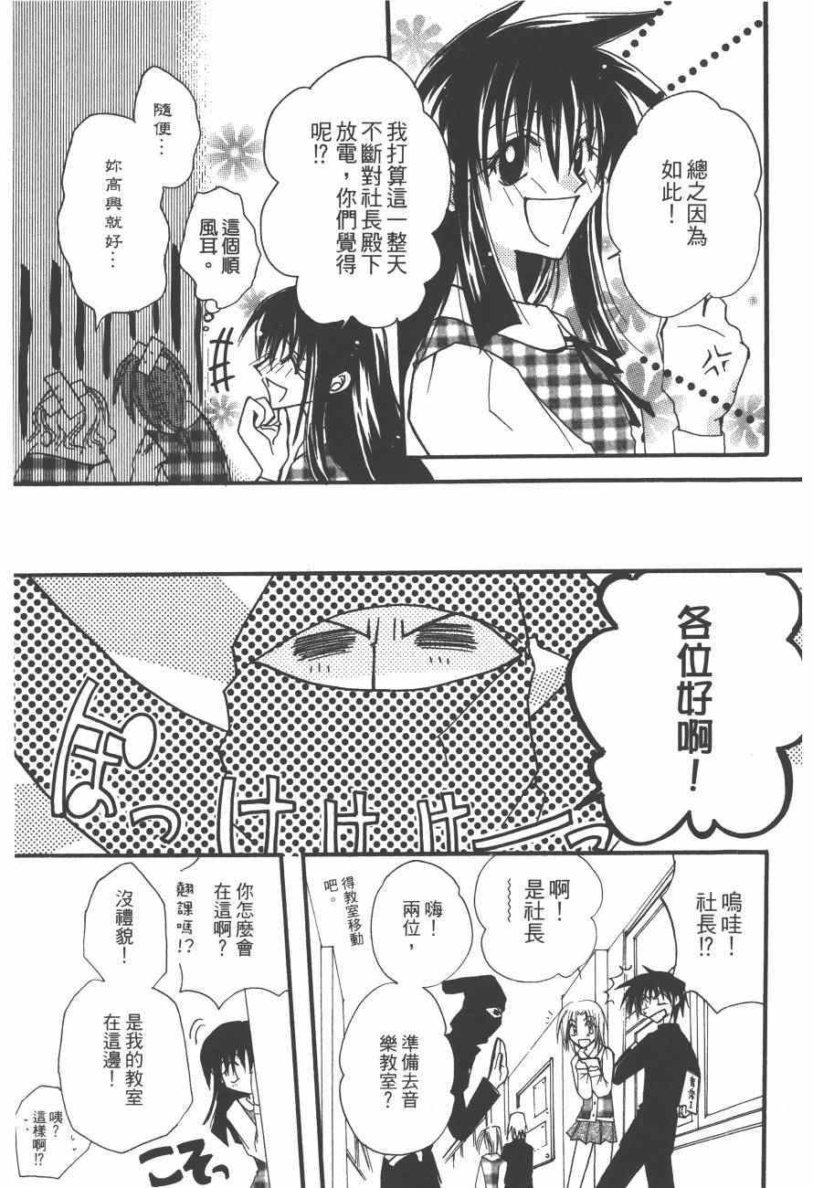 《万能化学变艺社！》漫画 万能化学变艺社 01卷