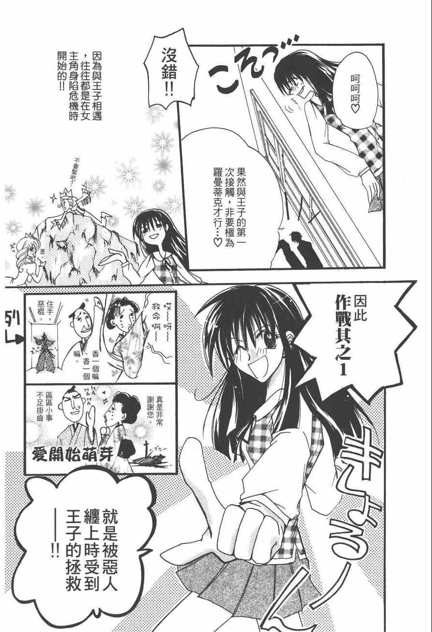 《万能化学变艺社！》漫画 万能化学变艺社 01卷