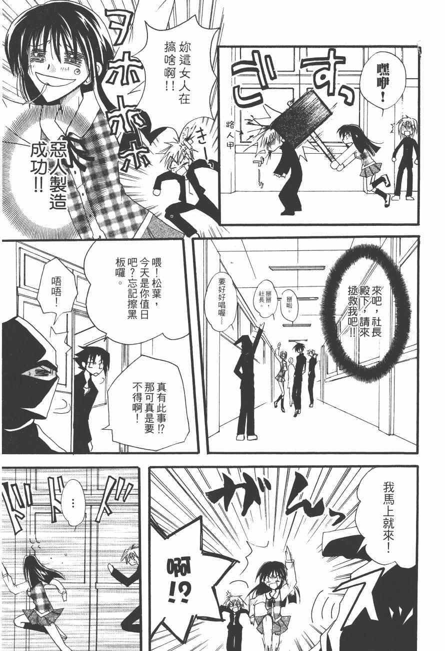 《万能化学变艺社！》漫画 万能化学变艺社 01卷