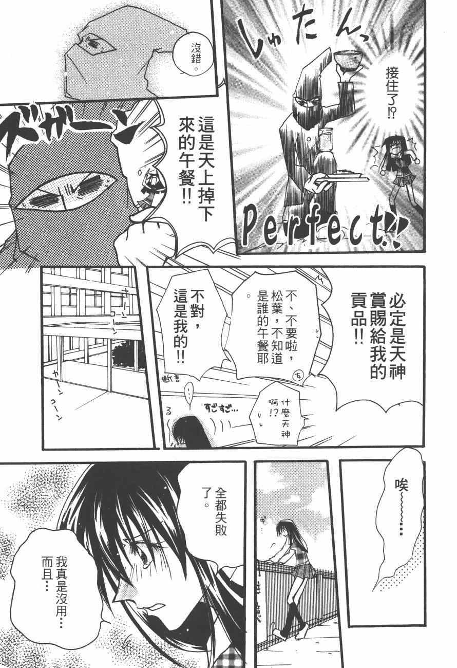 《万能化学变艺社！》漫画 万能化学变艺社 01卷