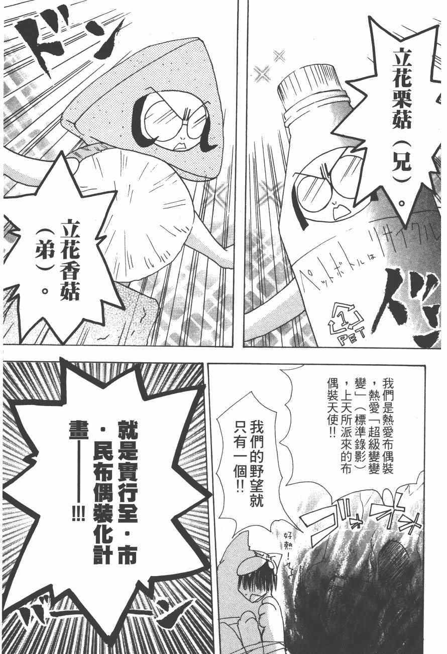 《万能化学变艺社！》漫画 万能化学变艺社 01卷