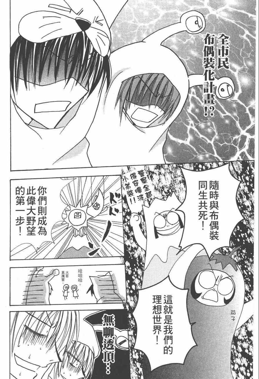 《万能化学变艺社！》漫画 万能化学变艺社 01卷