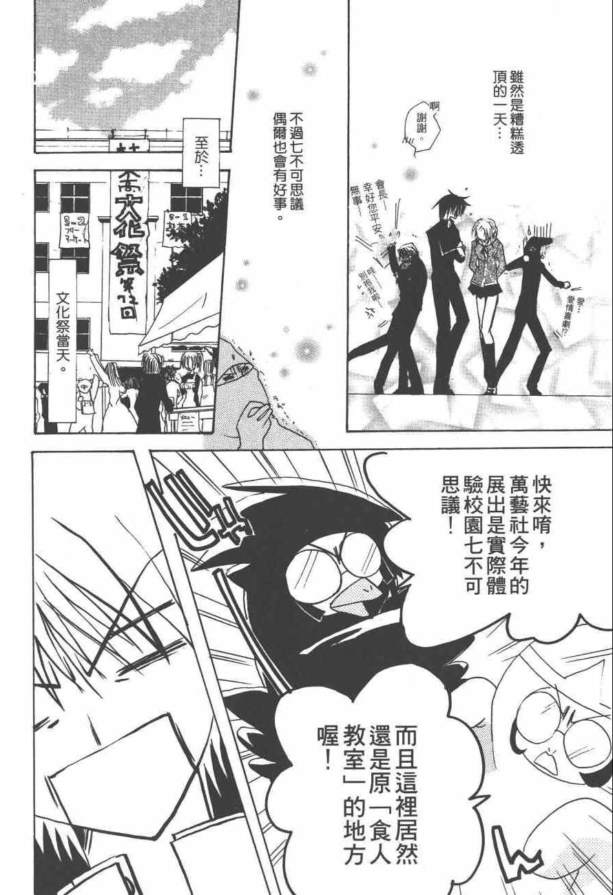 《万能化学变艺社！》漫画 万能化学变艺社 01卷