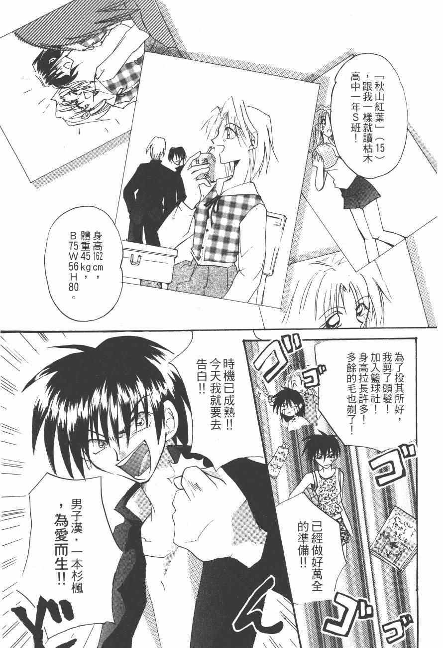 《万能化学变艺社！》漫画 万能化学变艺社 01卷