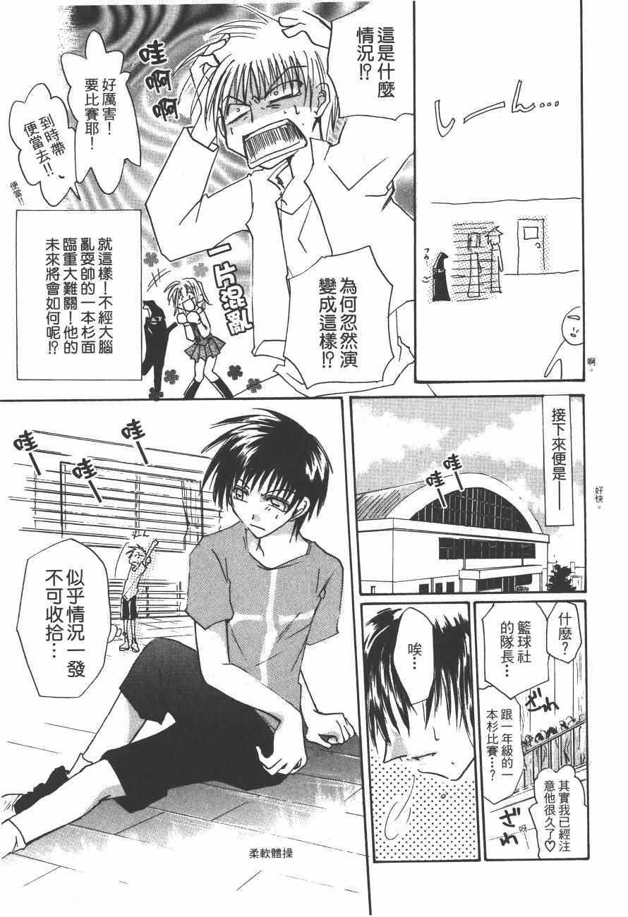 《万能化学变艺社！》漫画 万能化学变艺社 01卷