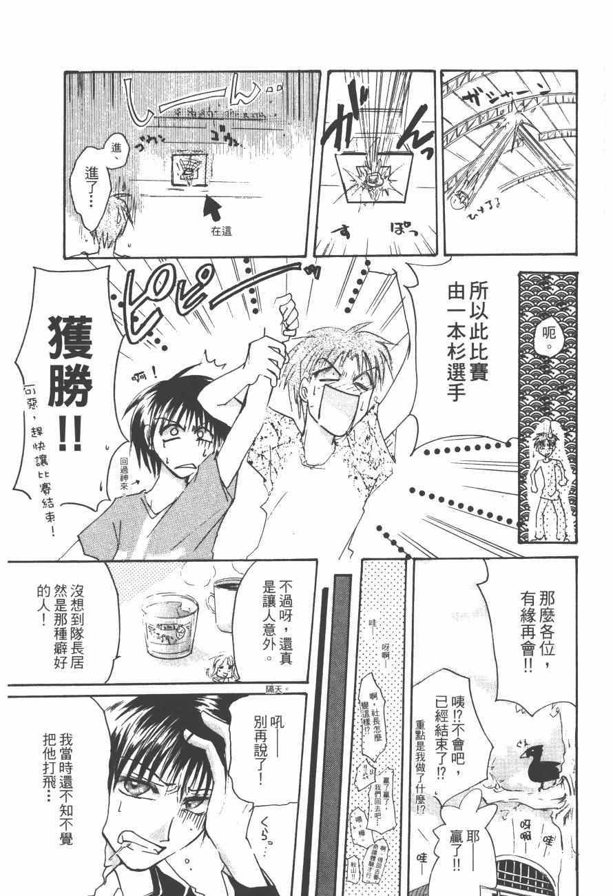 《万能化学变艺社！》漫画 万能化学变艺社 01卷