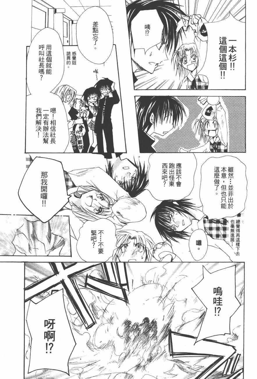 《万能化学变艺社！》漫画 万能化学变艺社 02卷