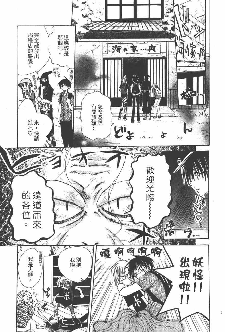 《万能化学变艺社！》漫画 万能化学变艺社 02卷