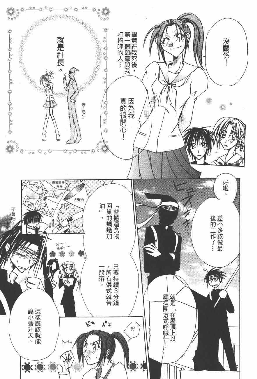 《万能化学变艺社！》漫画 万能化学变艺社 02卷