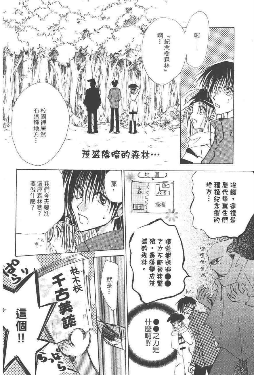 《万能化学变艺社！》漫画 万能化学变艺社 02卷