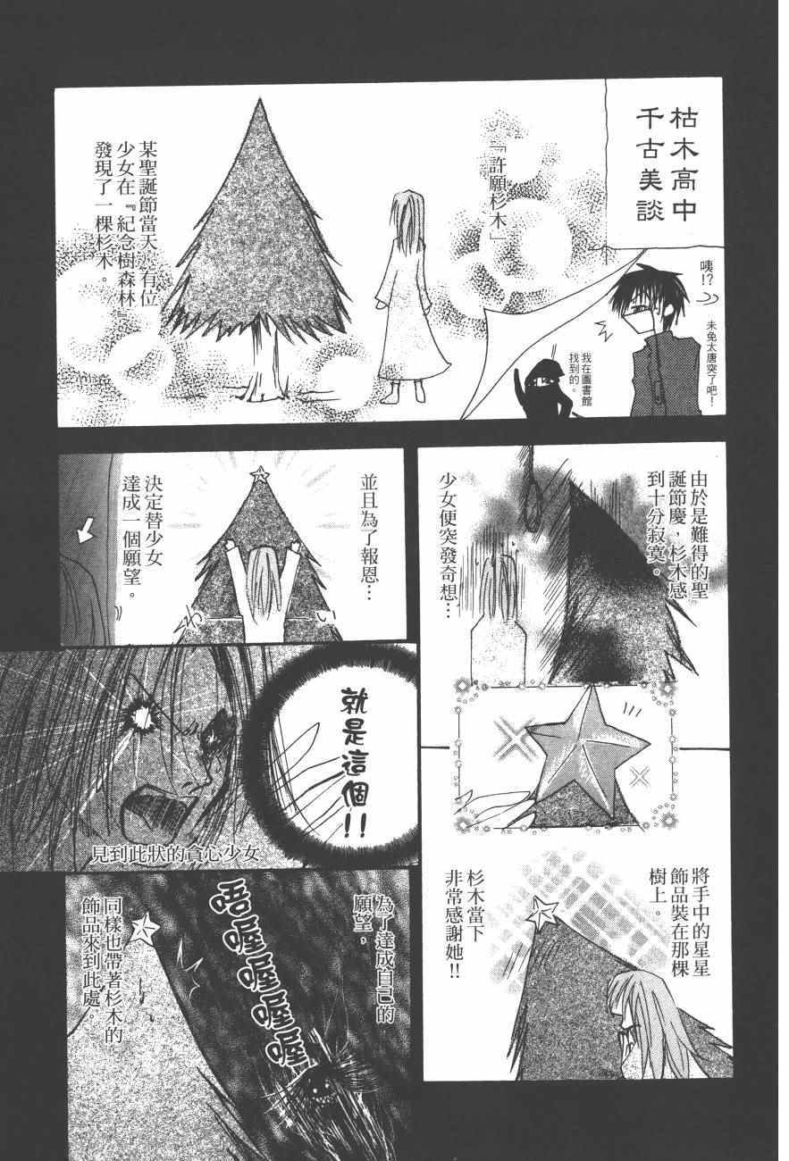 《万能化学变艺社！》漫画 万能化学变艺社 02卷