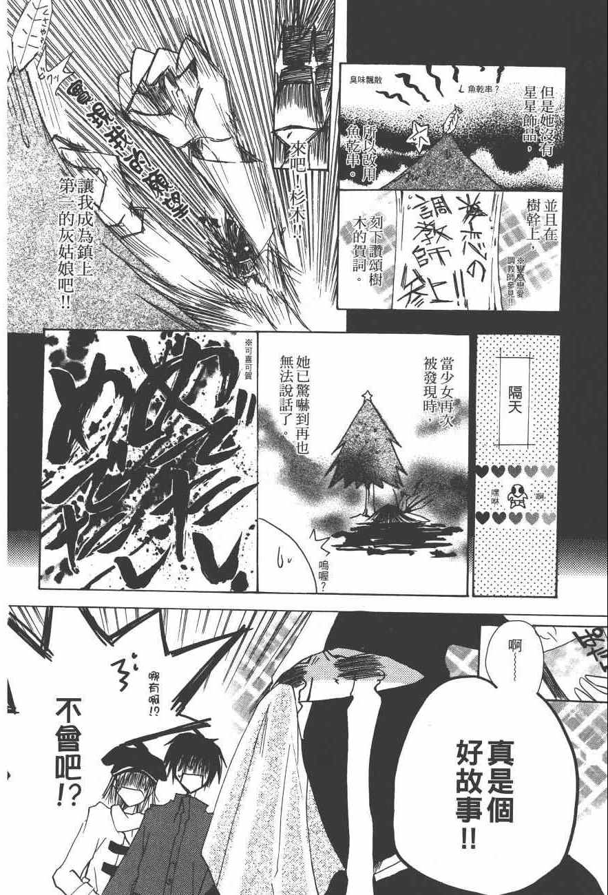 《万能化学变艺社！》漫画 万能化学变艺社 02卷