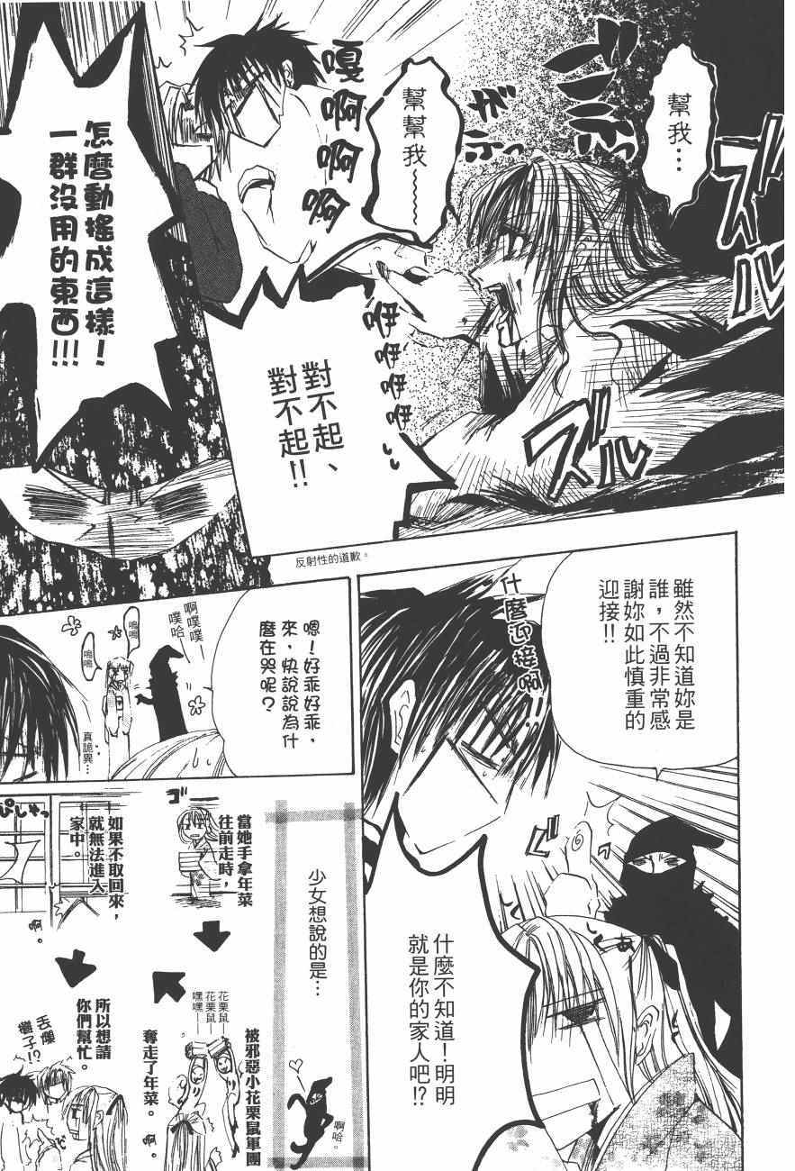 《万能化学变艺社！》漫画 万能化学变艺社 02卷