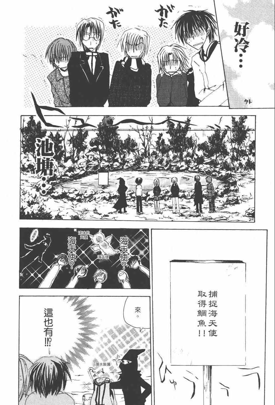 《万能化学变艺社！》漫画 万能化学变艺社 02卷