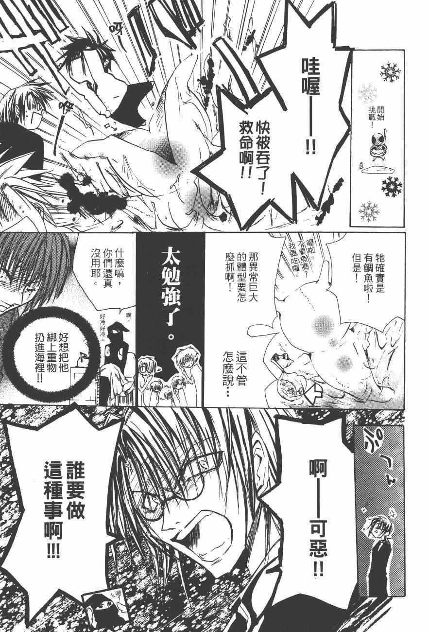 《万能化学变艺社！》漫画 万能化学变艺社 02卷