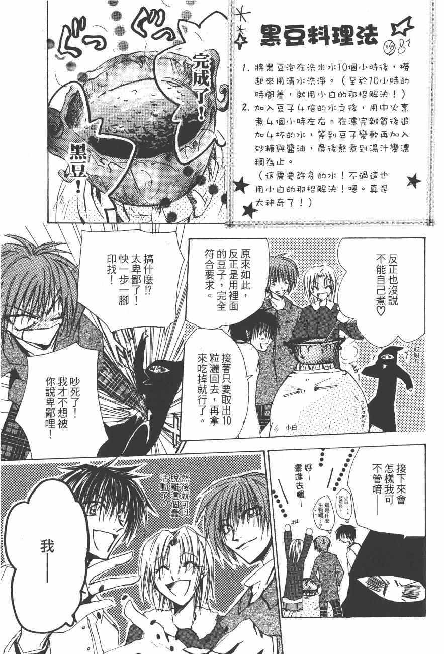 《万能化学变艺社！》漫画 万能化学变艺社 02卷