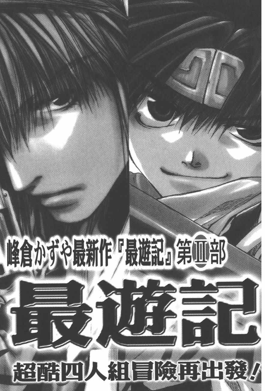 《万能化学变艺社！》漫画 万能化学变艺社 02卷