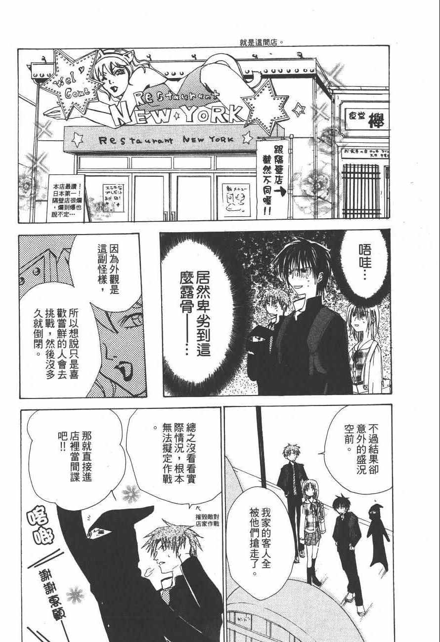 《万能化学变艺社！》漫画 万能化学变艺社 03卷